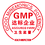 GMP达标<br>企业